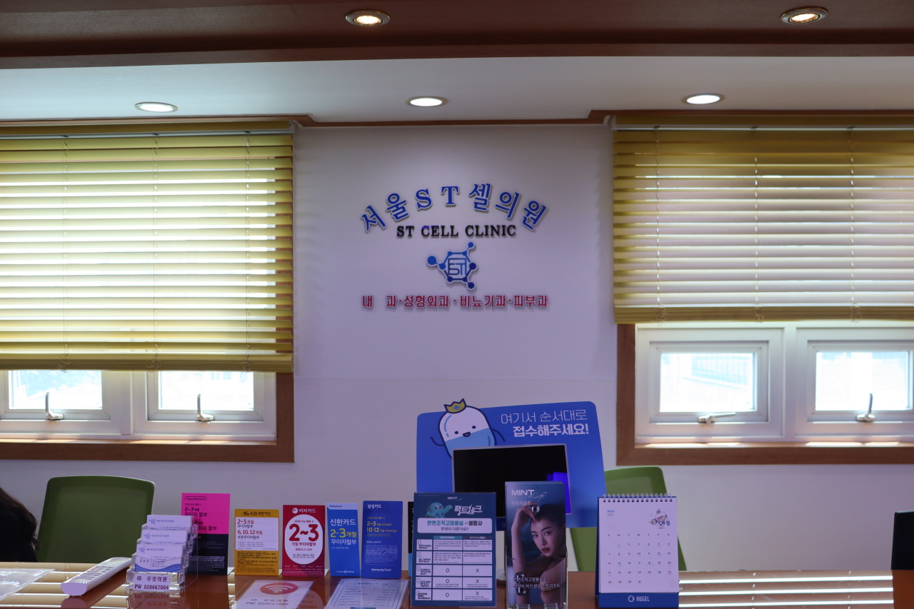 서울에스티(ST)셀의원's Image