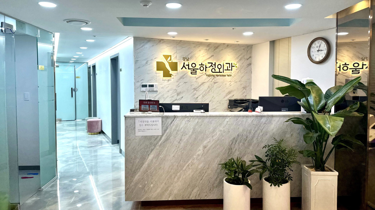 서울하정외과의원's Image