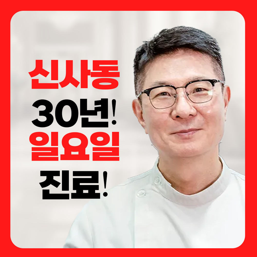 세연마취통증의학과의원's Image
