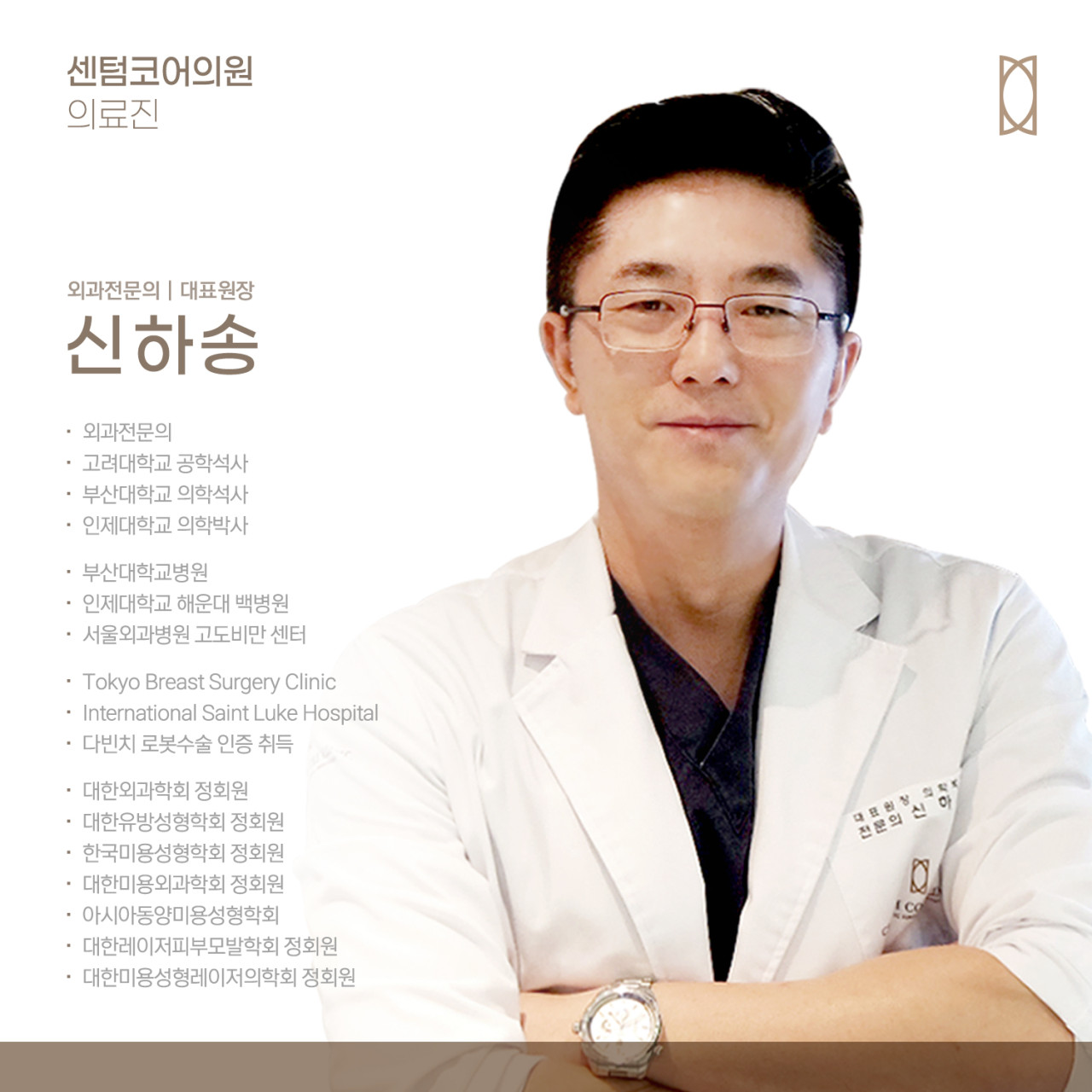 센텀코어의원's Image