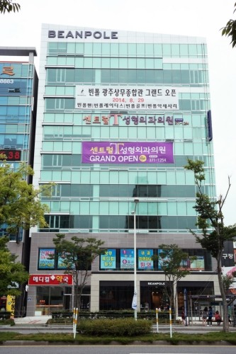 센트럴티(T)성형외과의원's Image