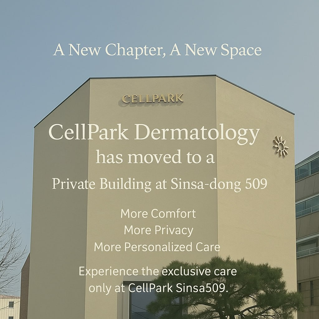 셀파크피부과의원's Image