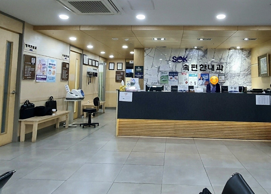 속편한내과의원's Image