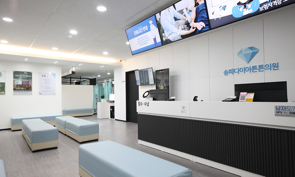 송파다이아튼튼의원's Image