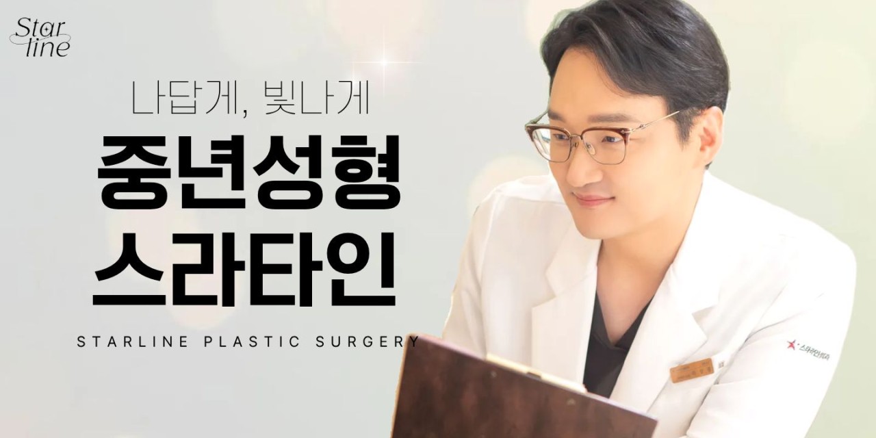 스타라인성형외과의원's Image