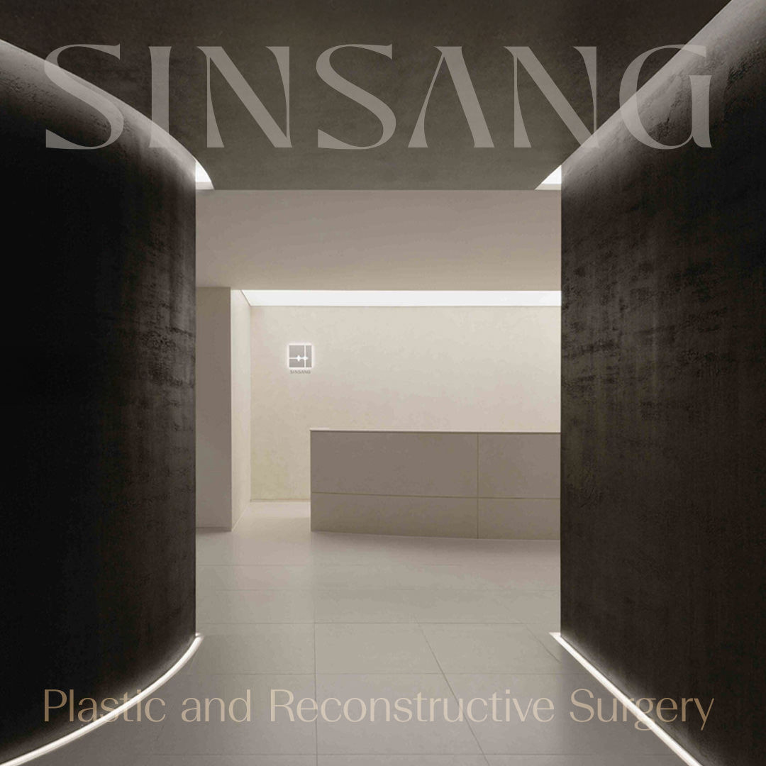 신상성형외과의원's Image