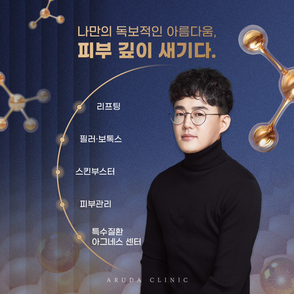 아루다의원's Image