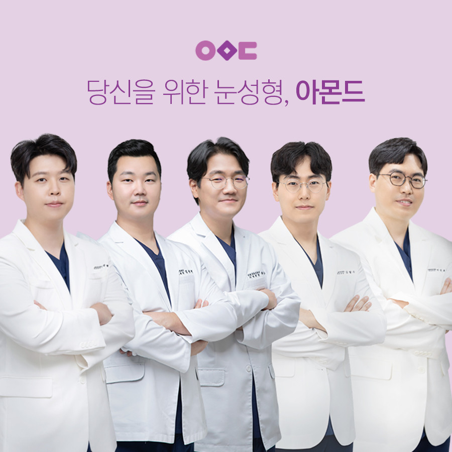 아몬드성형외과의원's Image