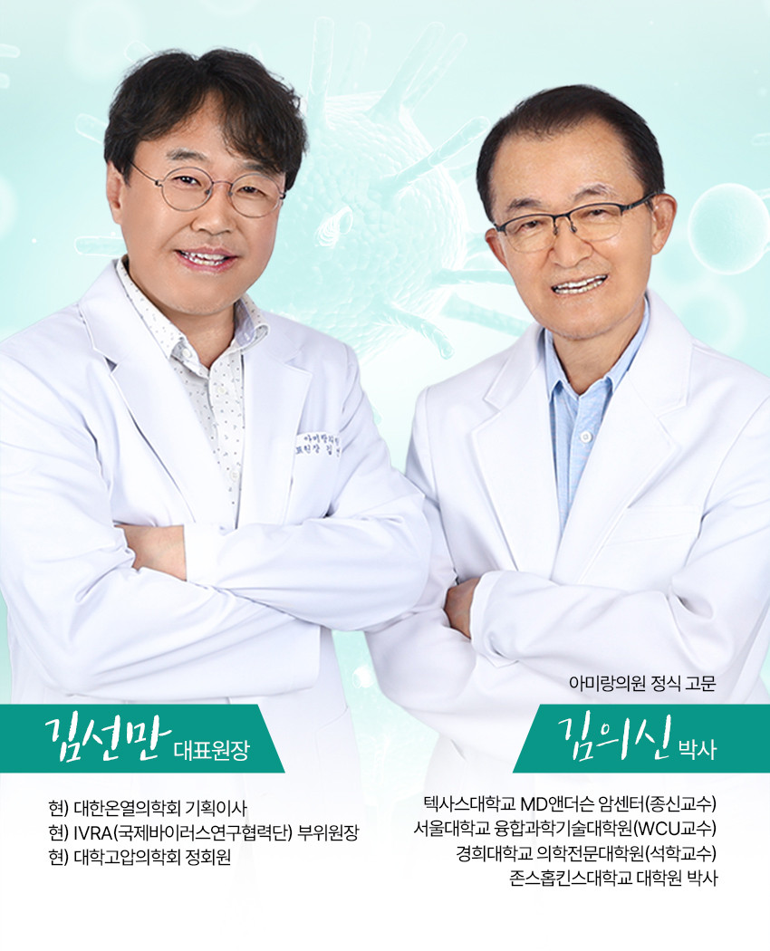 아미랑의원's Image