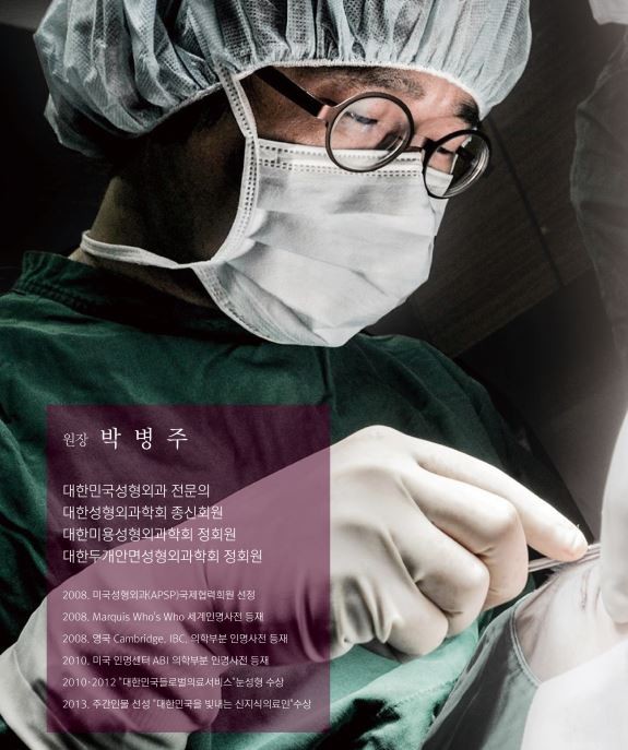 아이원성형외과의원's Image