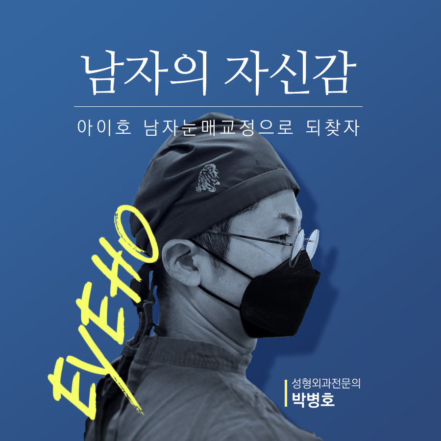 아이호성형외과의원's Image