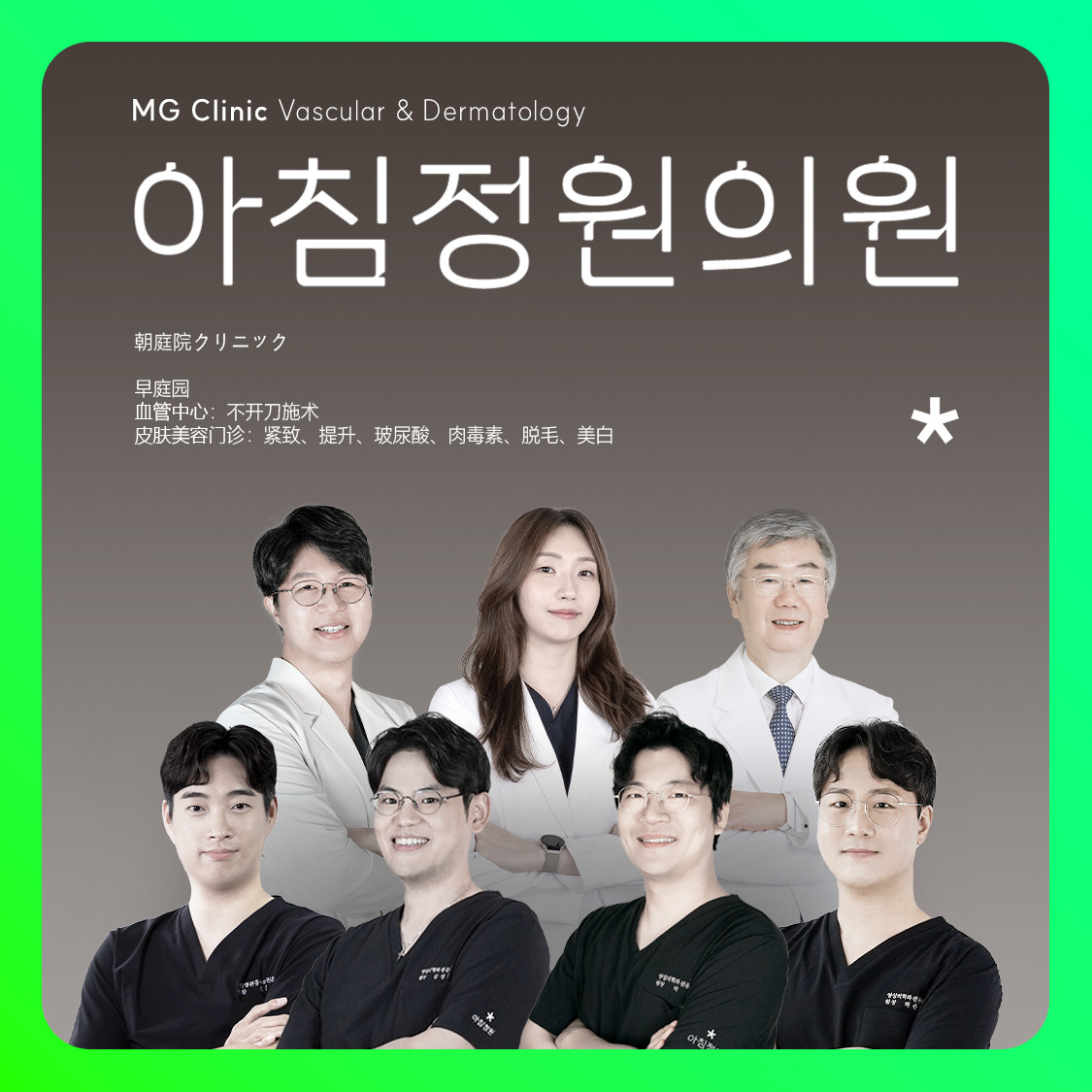 아침정원의원's Image