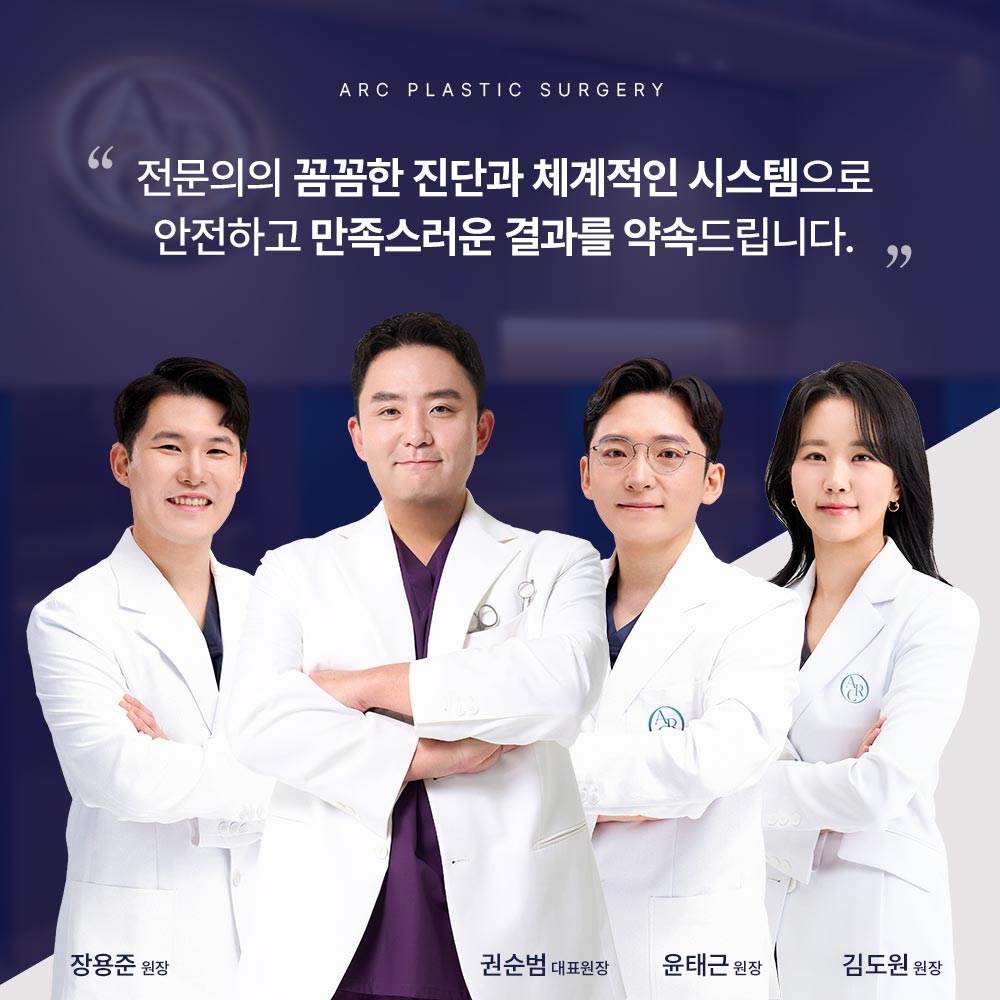 아크성형외과의원's Image