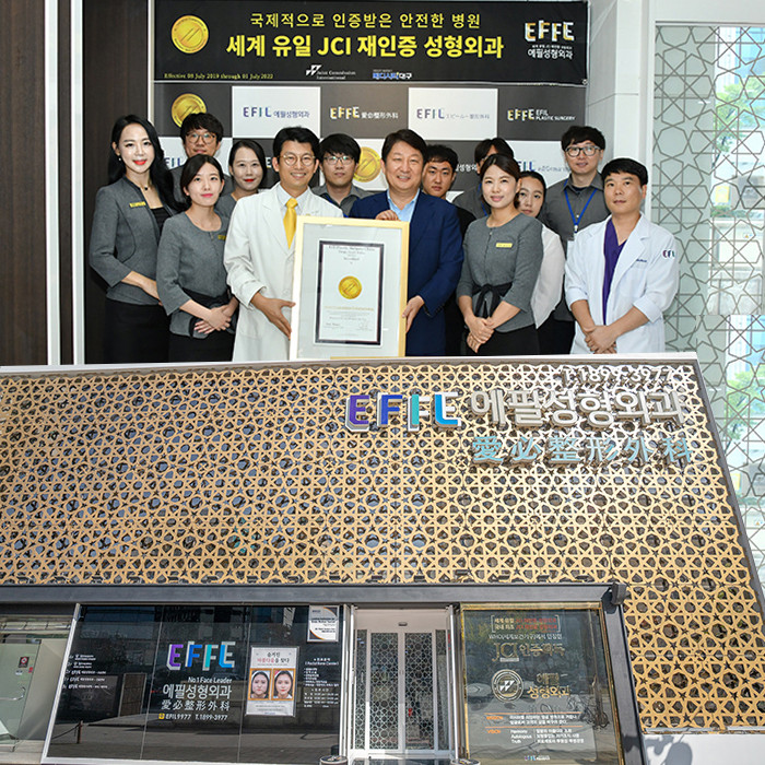 에필성형외과의원's Image