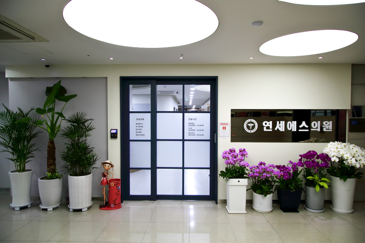 연세에스의원's Image