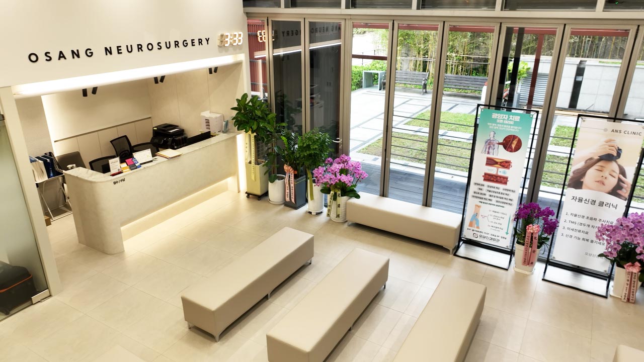 오상신경외과의원's Image