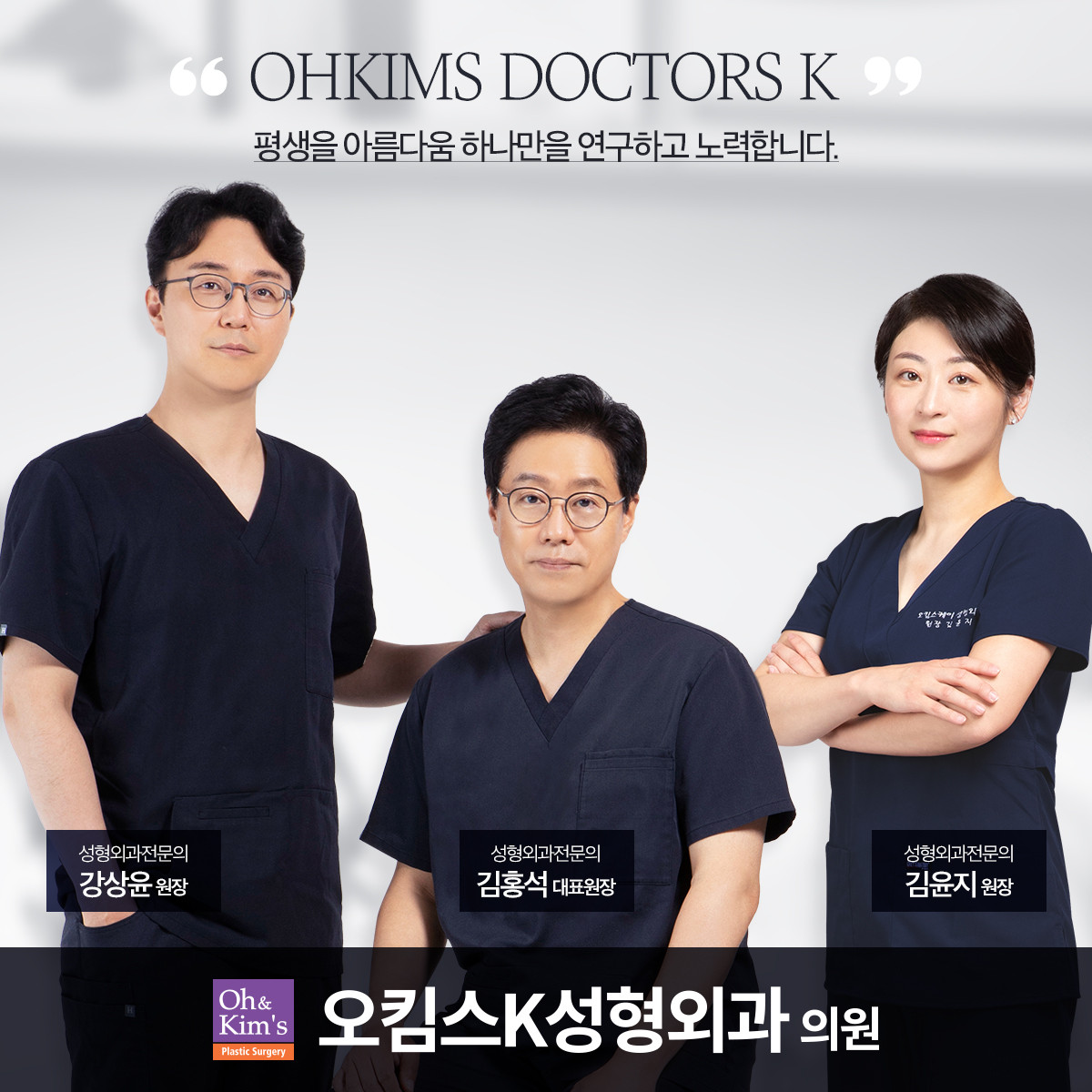 오킴스케이성형외과의원's Image