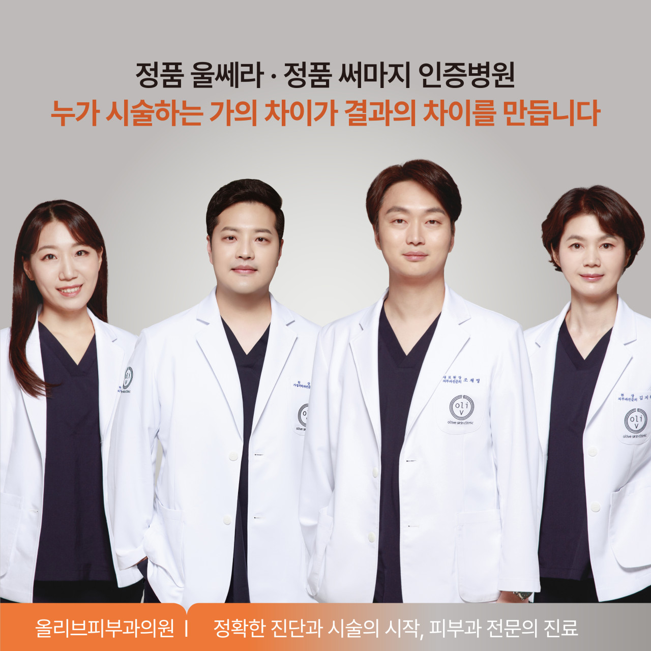 올리브피부과의원's Image