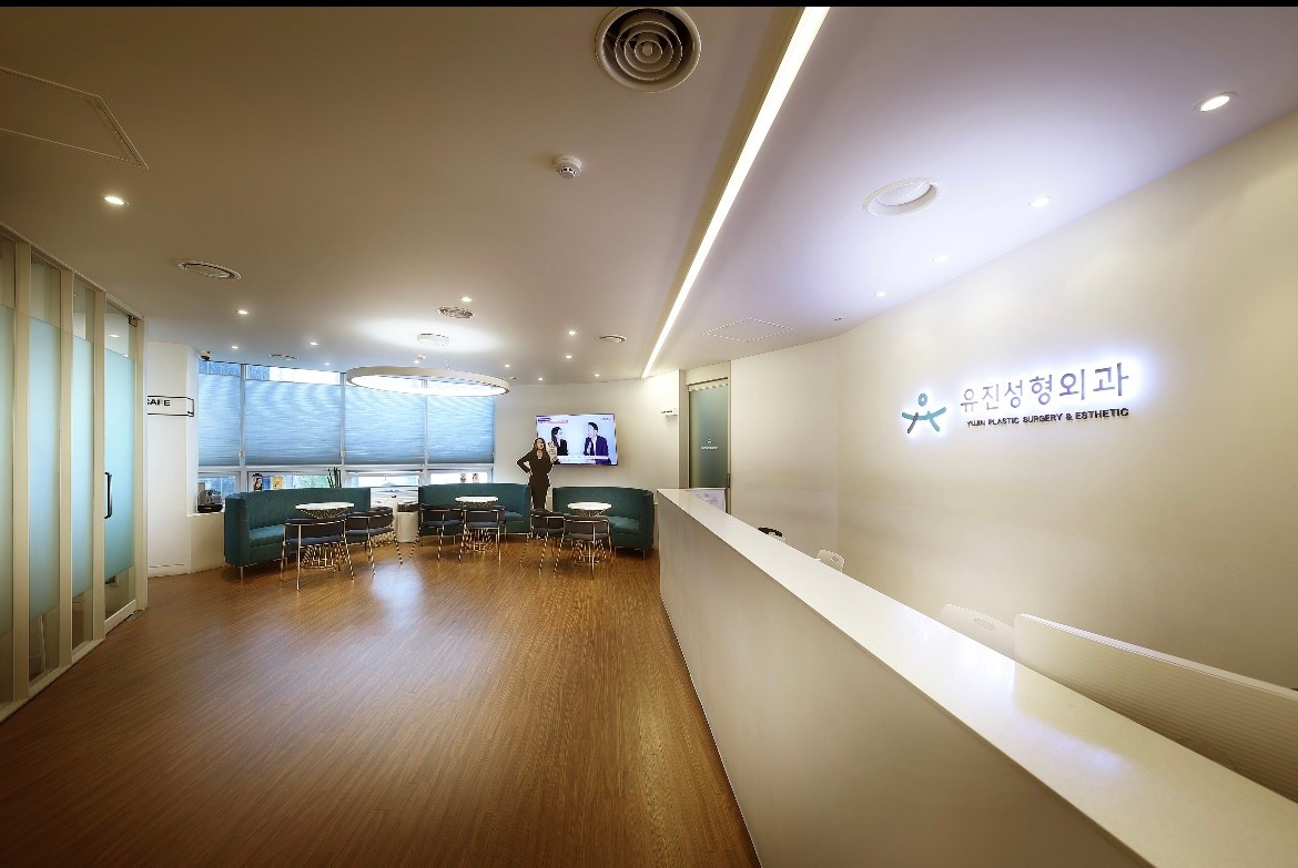 유진성형외과의원's Image