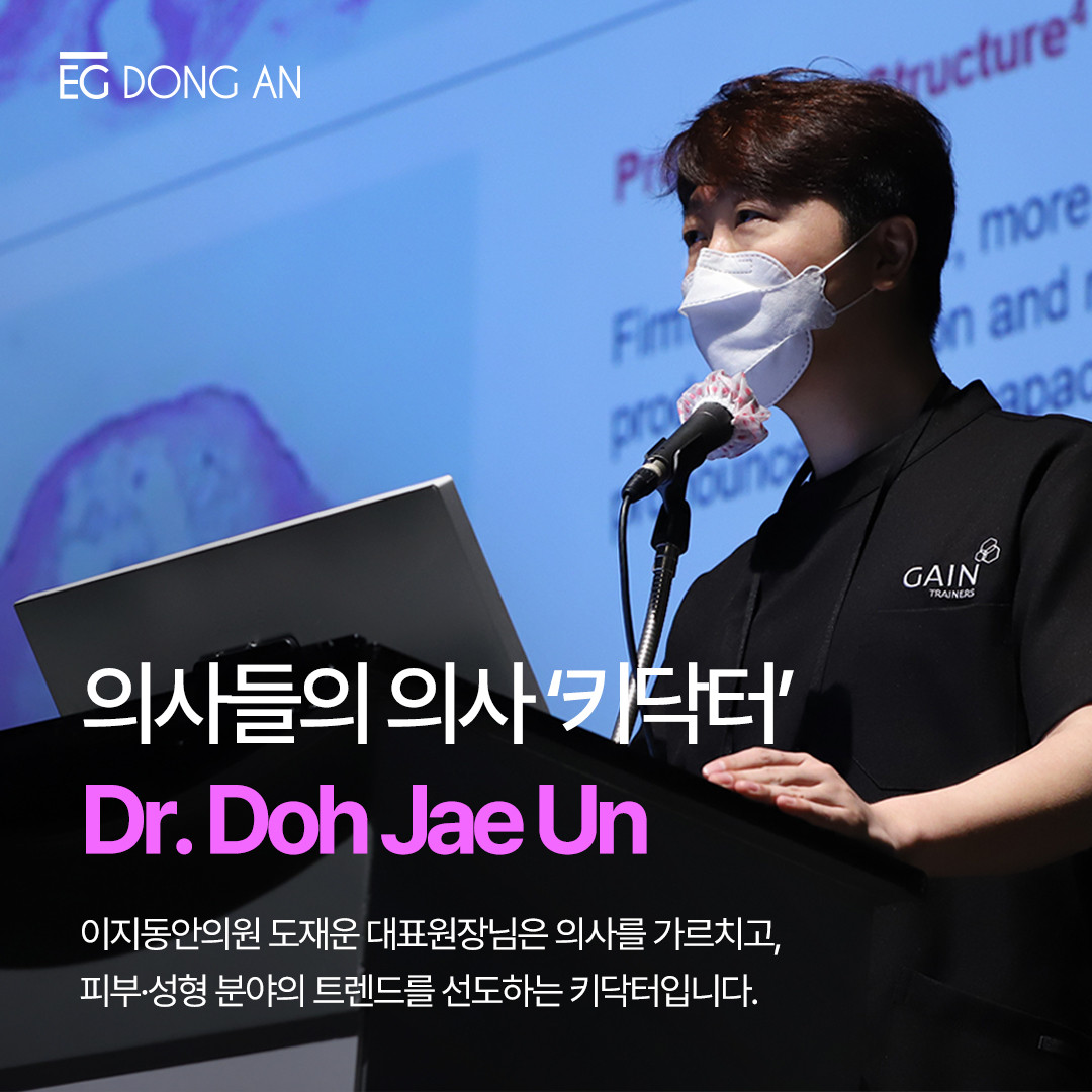 이지동안의원's Image