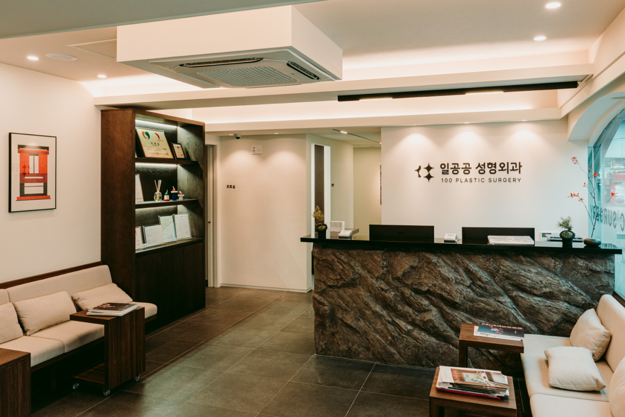 일공공성형외과의원's Image