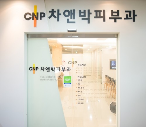 일산차앤박피부과의원's Image