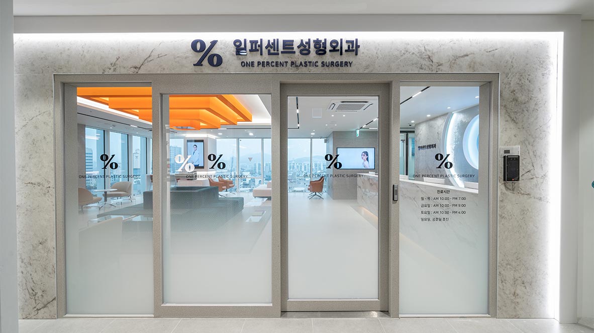 일퍼센트성형외과의원's Image