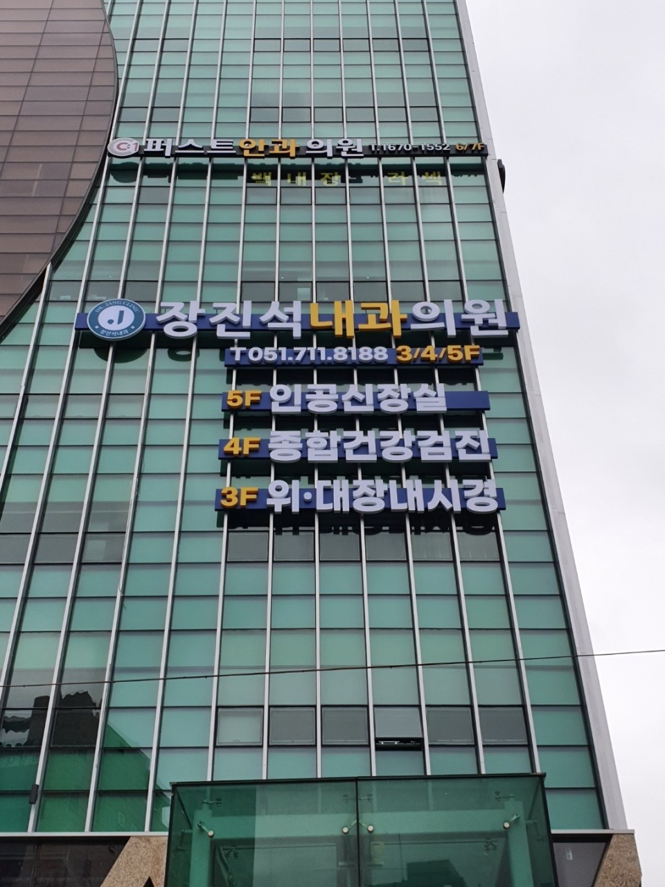 장진석내과의원's Image