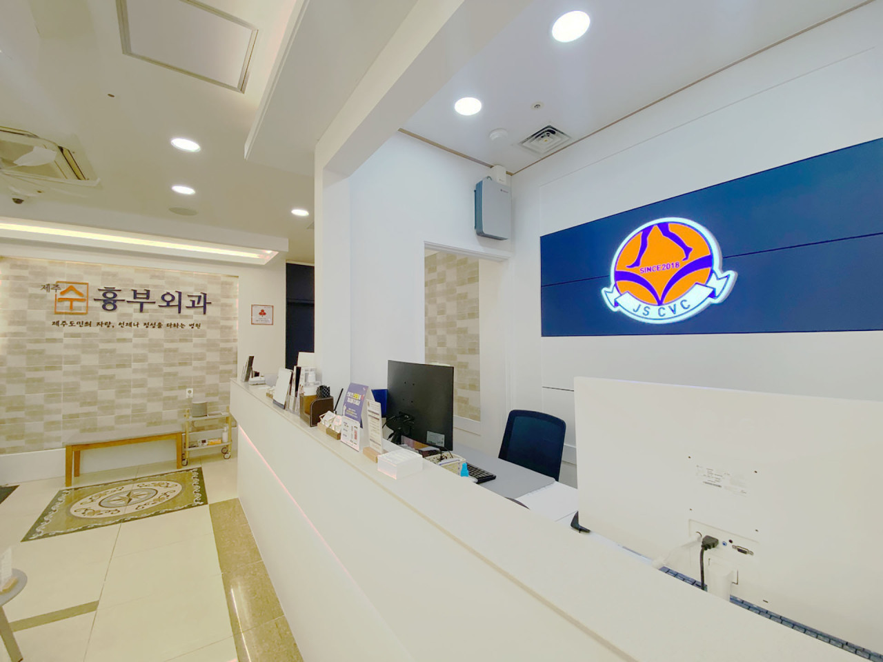 제주수흉부외과의원's Image