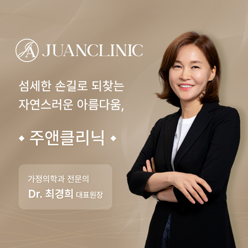 주앤의원's Image