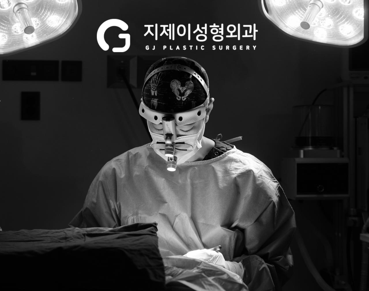 지제이(GJ)성형외과의원's Image