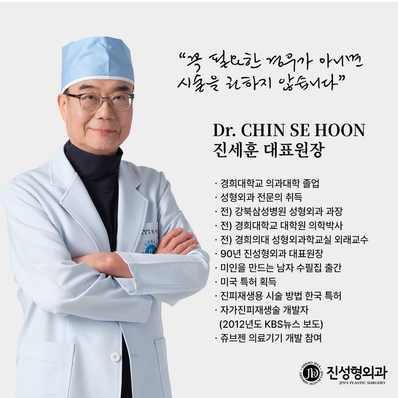 진성형외과의원's Image