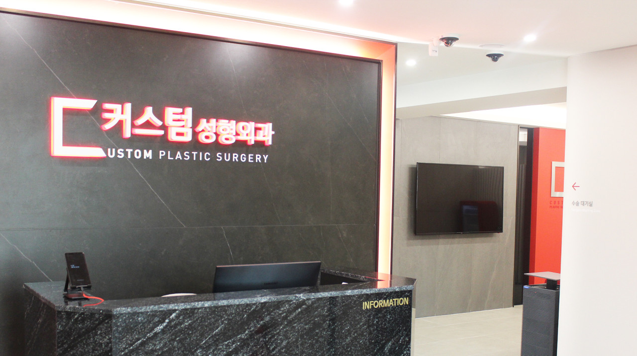 커스텀성형외과의원's Image