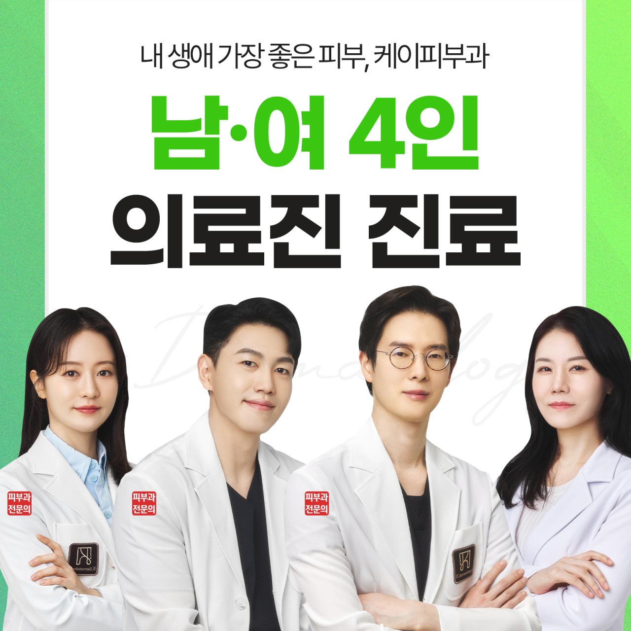 케이피부과의원's Image