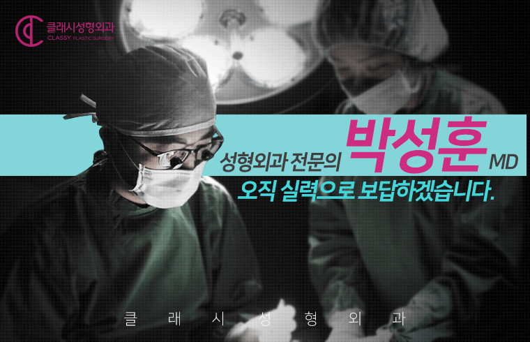 클래시성형외과의원's Image
