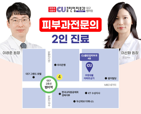 클린업피부과의원's Image