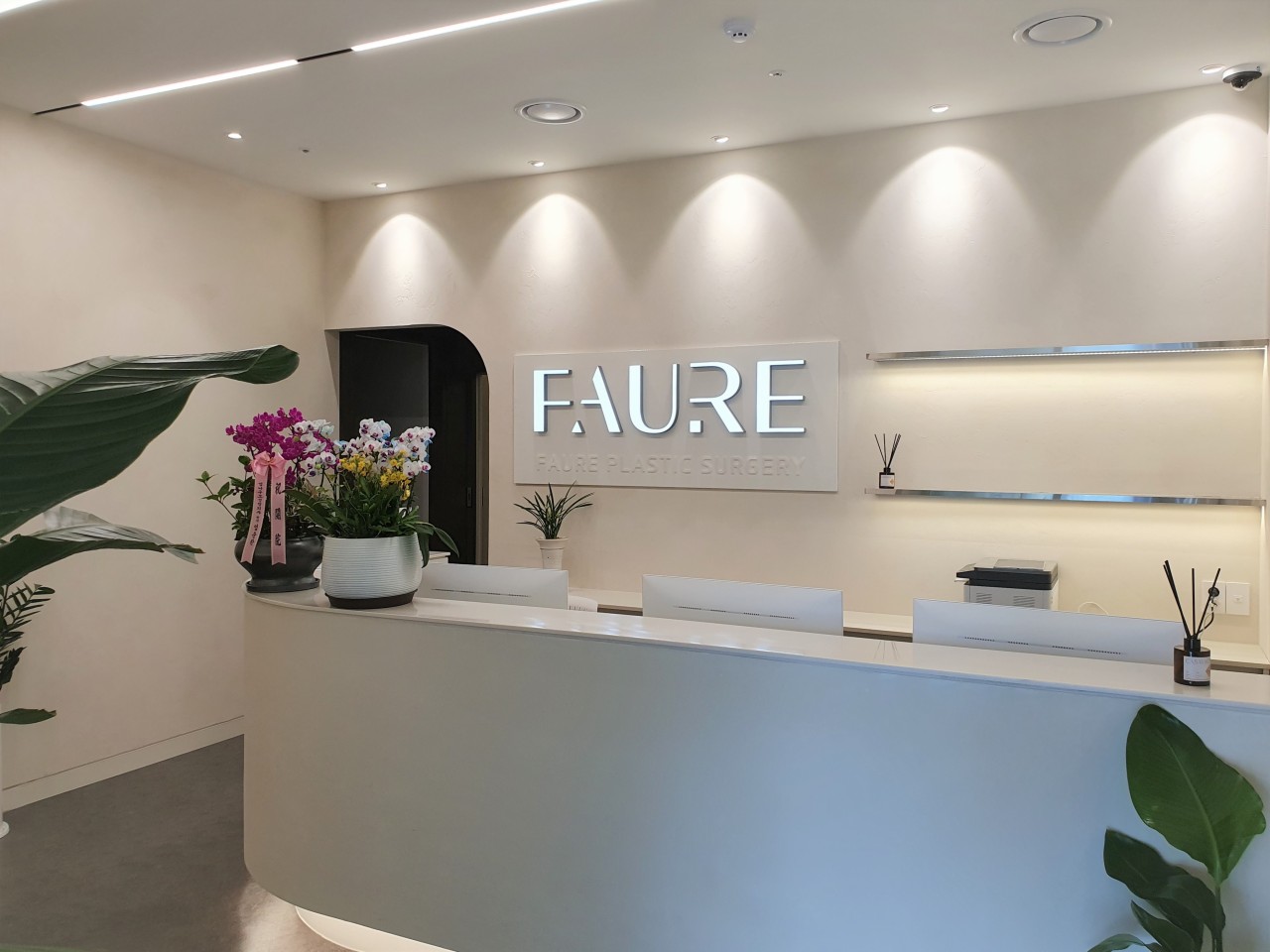 포레성형외과의원's Image