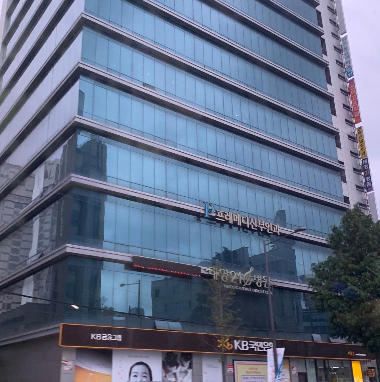 프레메디산부인과의원's Image