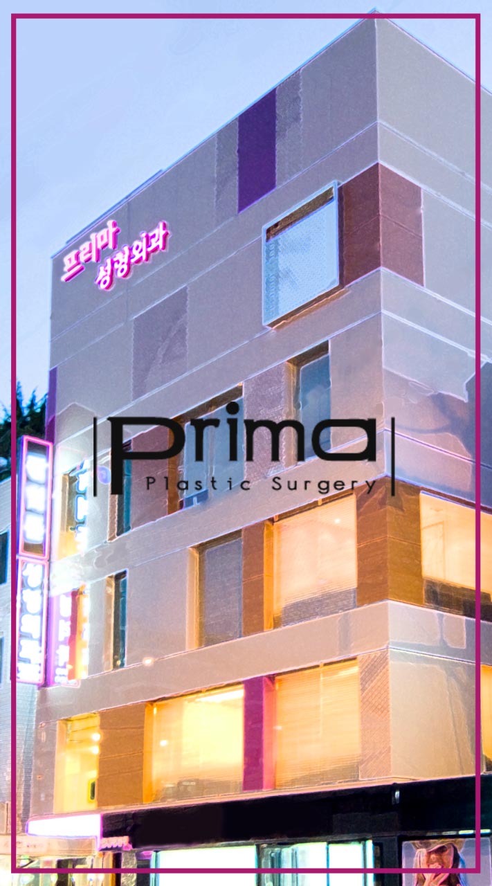 프리마(Prima)성형외과의원's Image