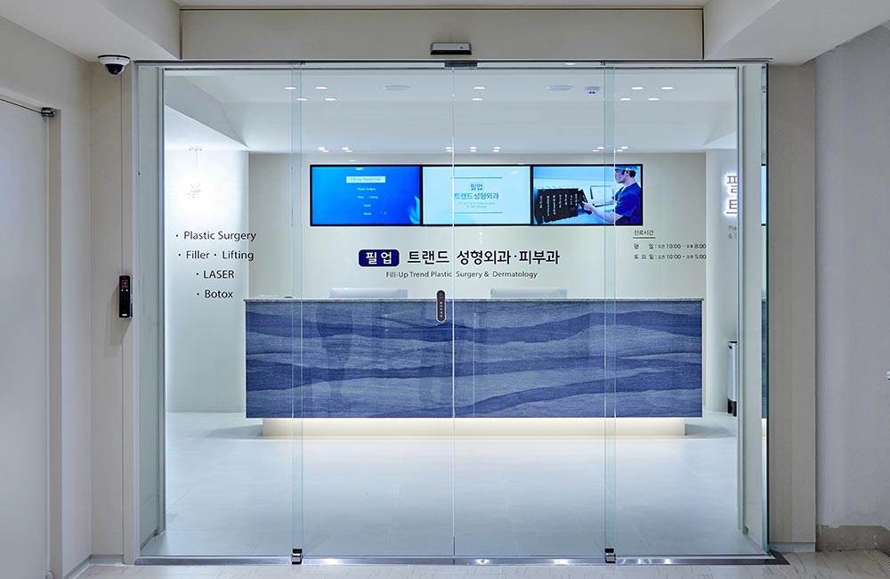 필업트랜드성형외과의원's Image