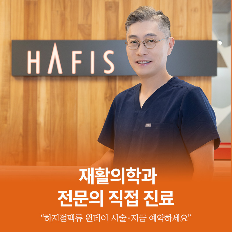 하피스의원's Image