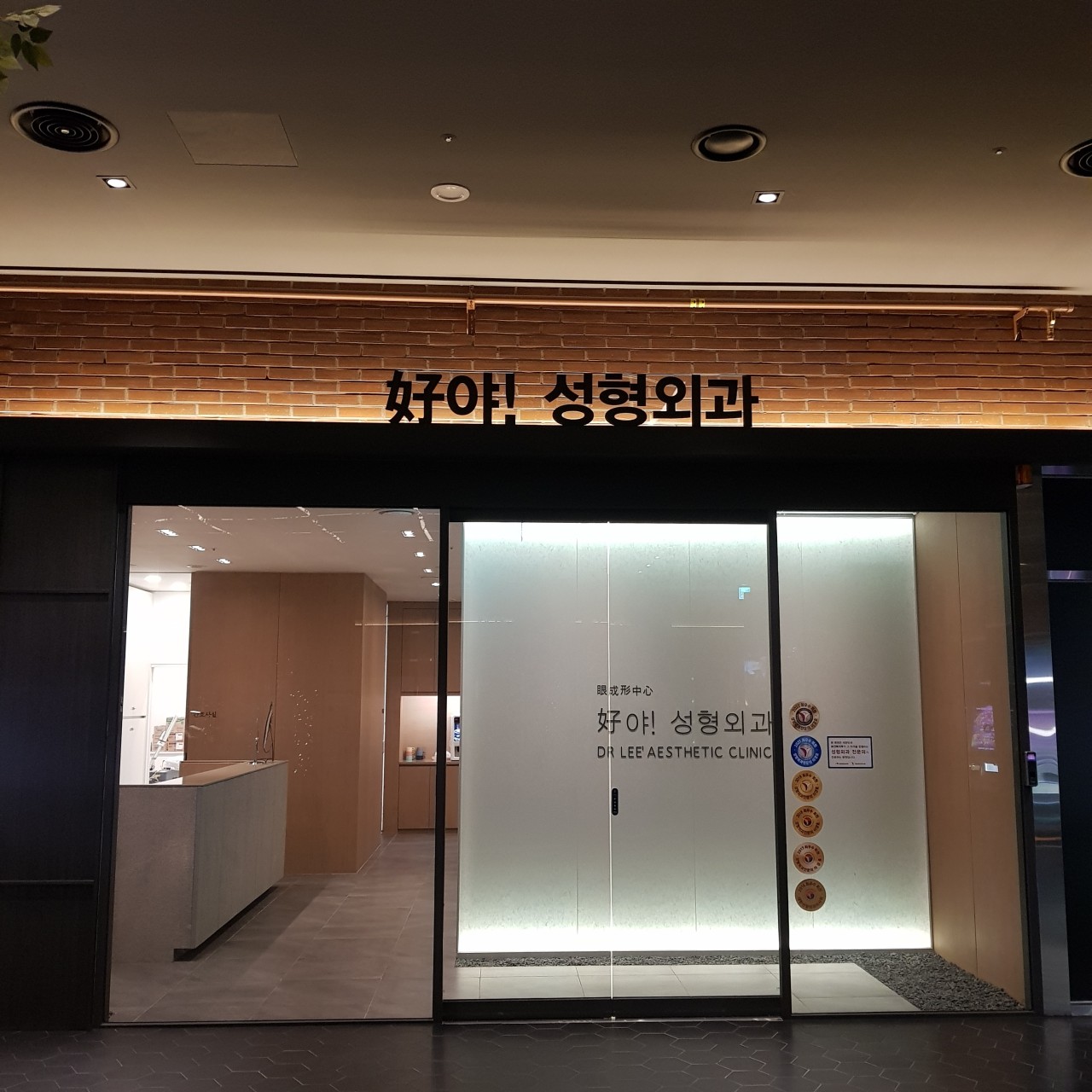 호야성형외과의원's Image