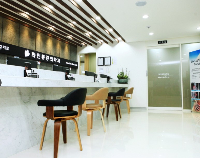 화인마취통증의학과의원's Image