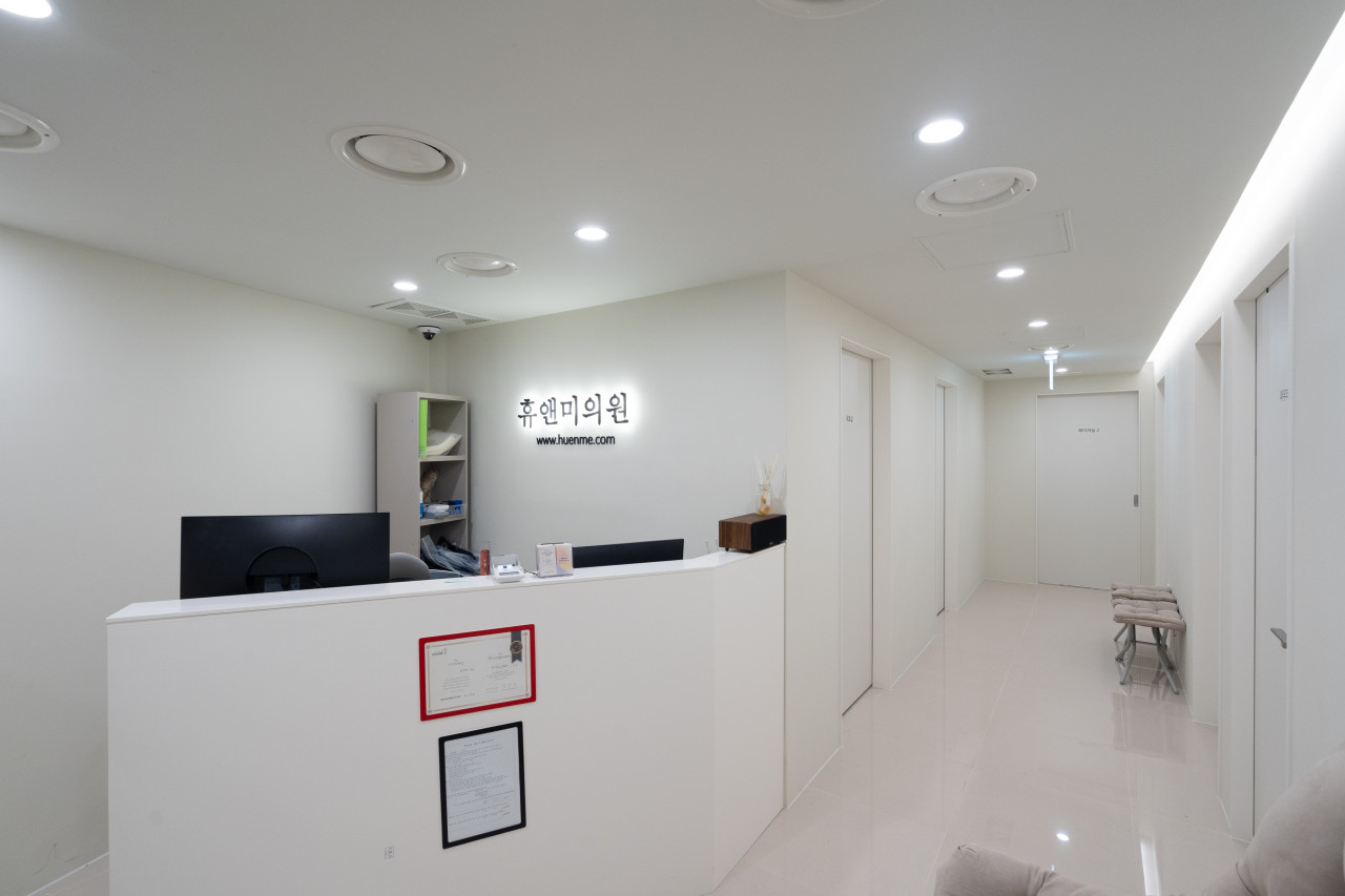 휴앤미의원's Image