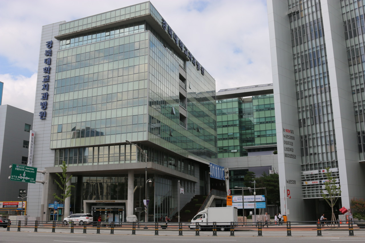 경북대학교치과병원's Image