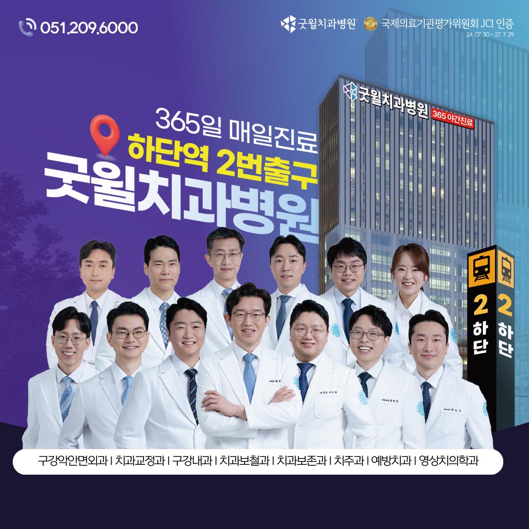 굿윌치과병원's Image