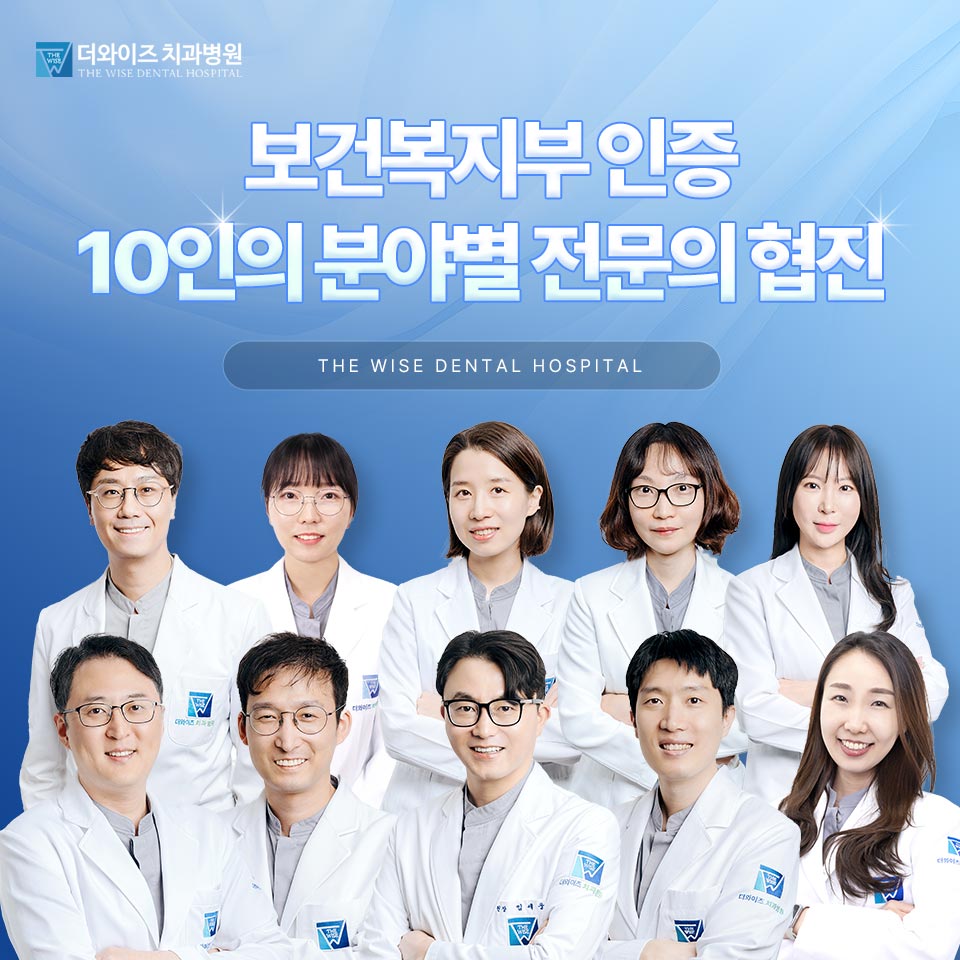 더와이즈치과병원's Image