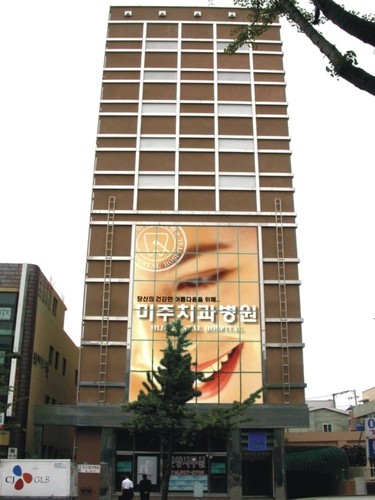 미주치과병원's Image