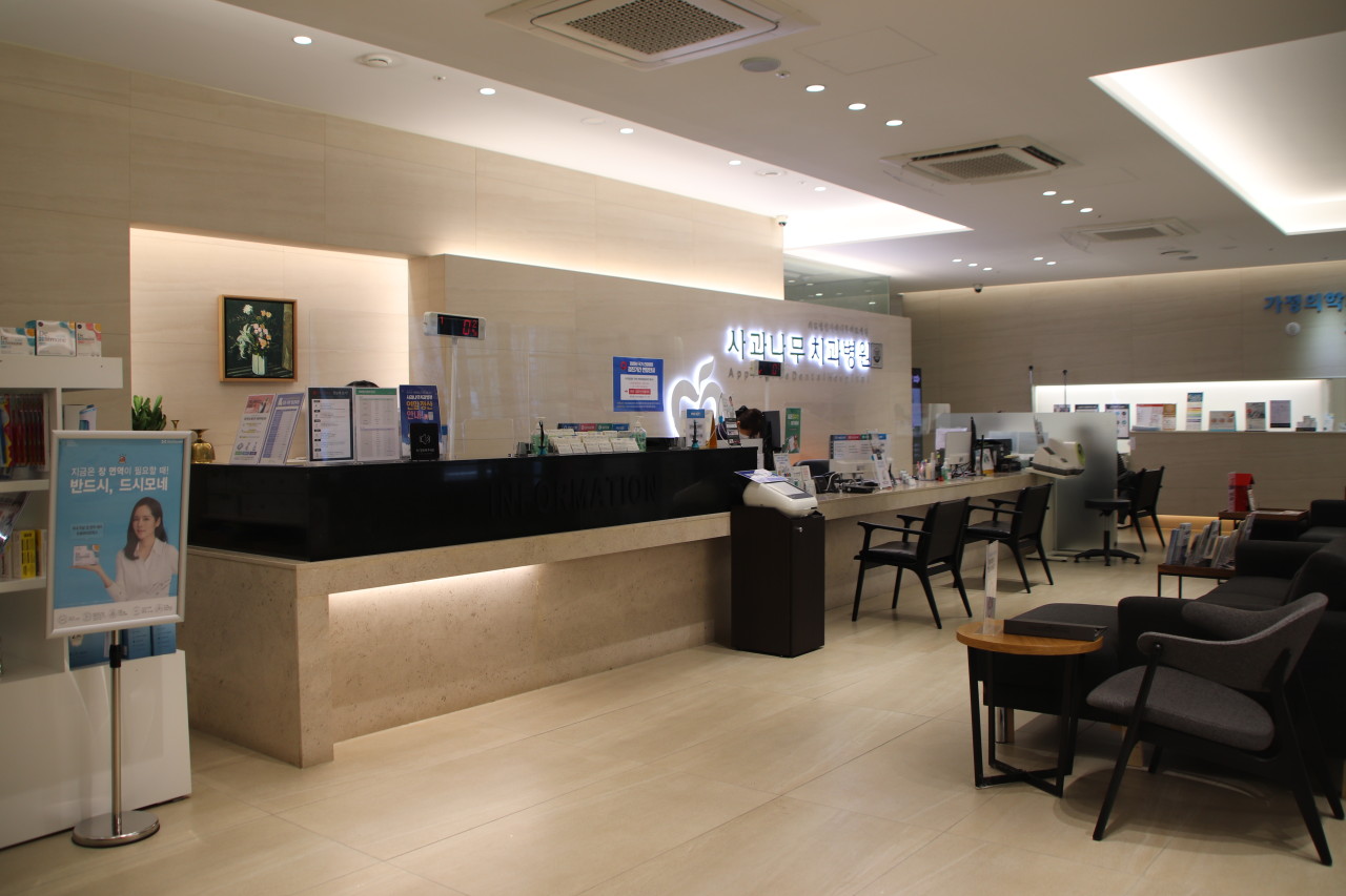 사과나무치과병원's Image