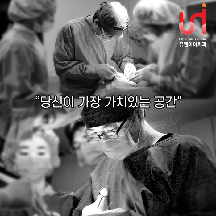 유앤아이치과병원's Image